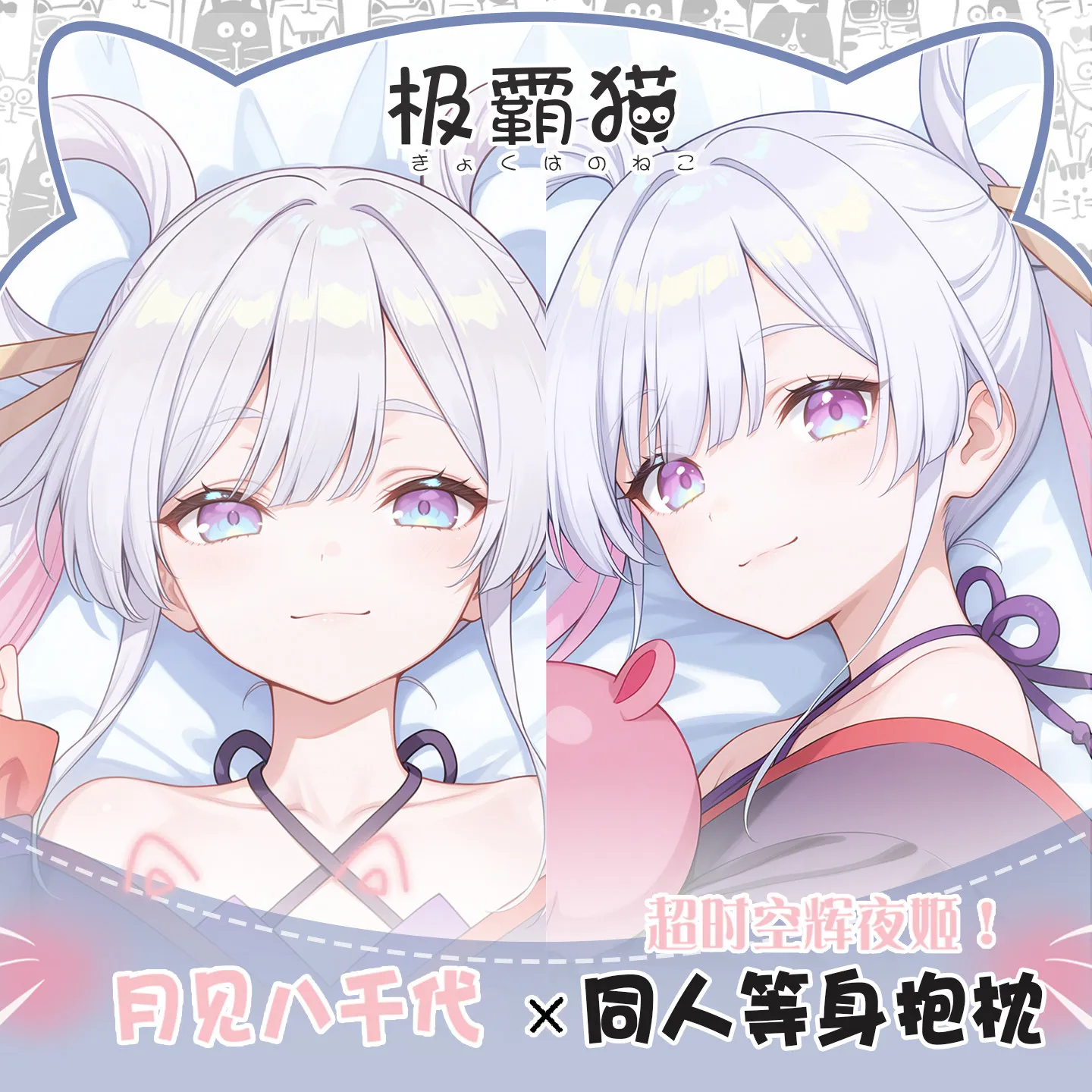 Anime Cosmic Princess Kaguya! Runami Yachiyo Pillow Case Otaku Long Cushion Cover Game Cosplay Anime Dakimakura Pillowcase Gift
Anime Cosmic Princess Kaguya! Runami Yachiyo Pillow Case Otaku Long Cushion Cover Game Cosplay Anime Dakimakura Pillowcase Gift