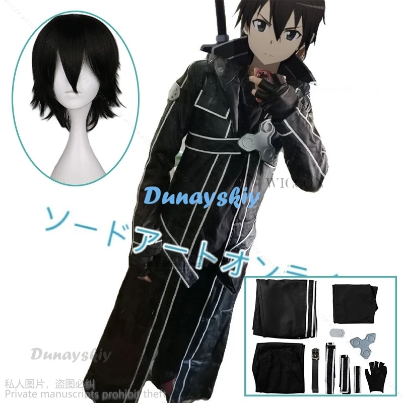 Аниме киригая Kazuto Косплей костюмы меч искусство онлайн Kirito SAO алинизация парики сапоги комплект униформы
Аниме киригая Kazuto Косплей костюмы меч искусство онлайн Kirito SAO алинизация парики сапоги комплект униформы