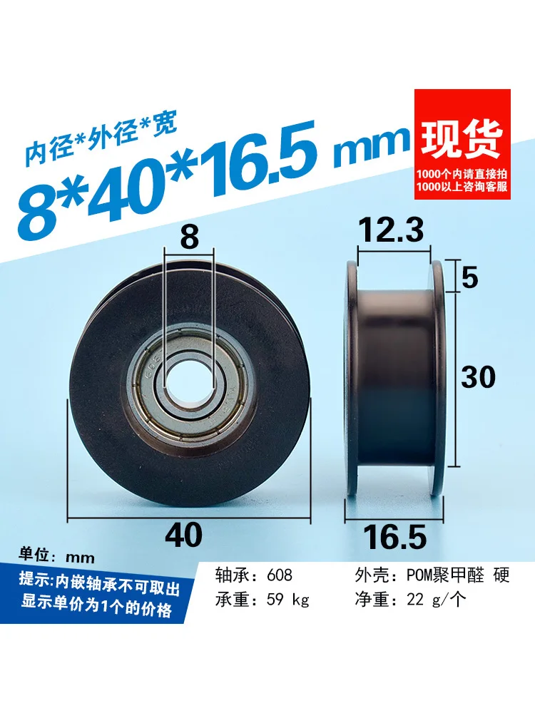 1Pc 8x40x16.5mm I-groove H groove 608zz bearing belt guide wheel plastic wrapped roller suspension wheel pom rolling pulley
1Pc 8x40x16.5mm I-groove H groove 608zz bearing belt guide wheel plastic wrapped roller suspension wheel pom rolling pulley