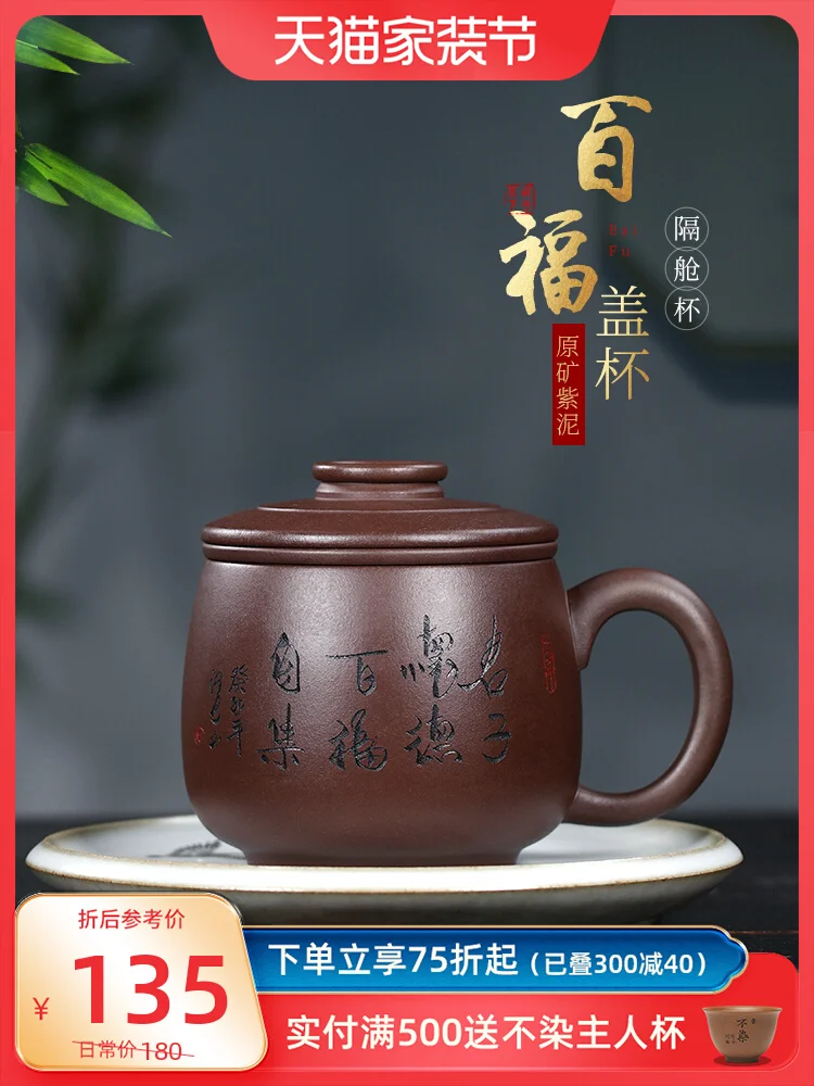 Tea Set With Filter, Tea Cup, Water Separation, Large CapaCity, PurPle Sand Cup Lid, HigH-end Men's Office Hundred
Tea Set With Filter, Tea Cup, Water Separation, Large CapaCity, PurPle Sand Cup Lid, HigH-end Men's Office Hundred