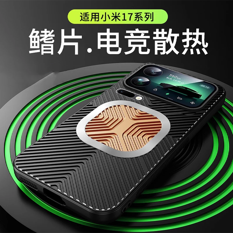 Fin Copper Heat Dissipation Phone Case for Xiaomi Mi 17 Pro Max 5G Shockproof Case Silicone Cooling Metal Magnetic Cover
Fin Copper Heat Dissipation Phone Case for Xiaomi Mi 17 Pro Max 5G Shockproof Case Silicone Cooling Metal Magnetic Cover
