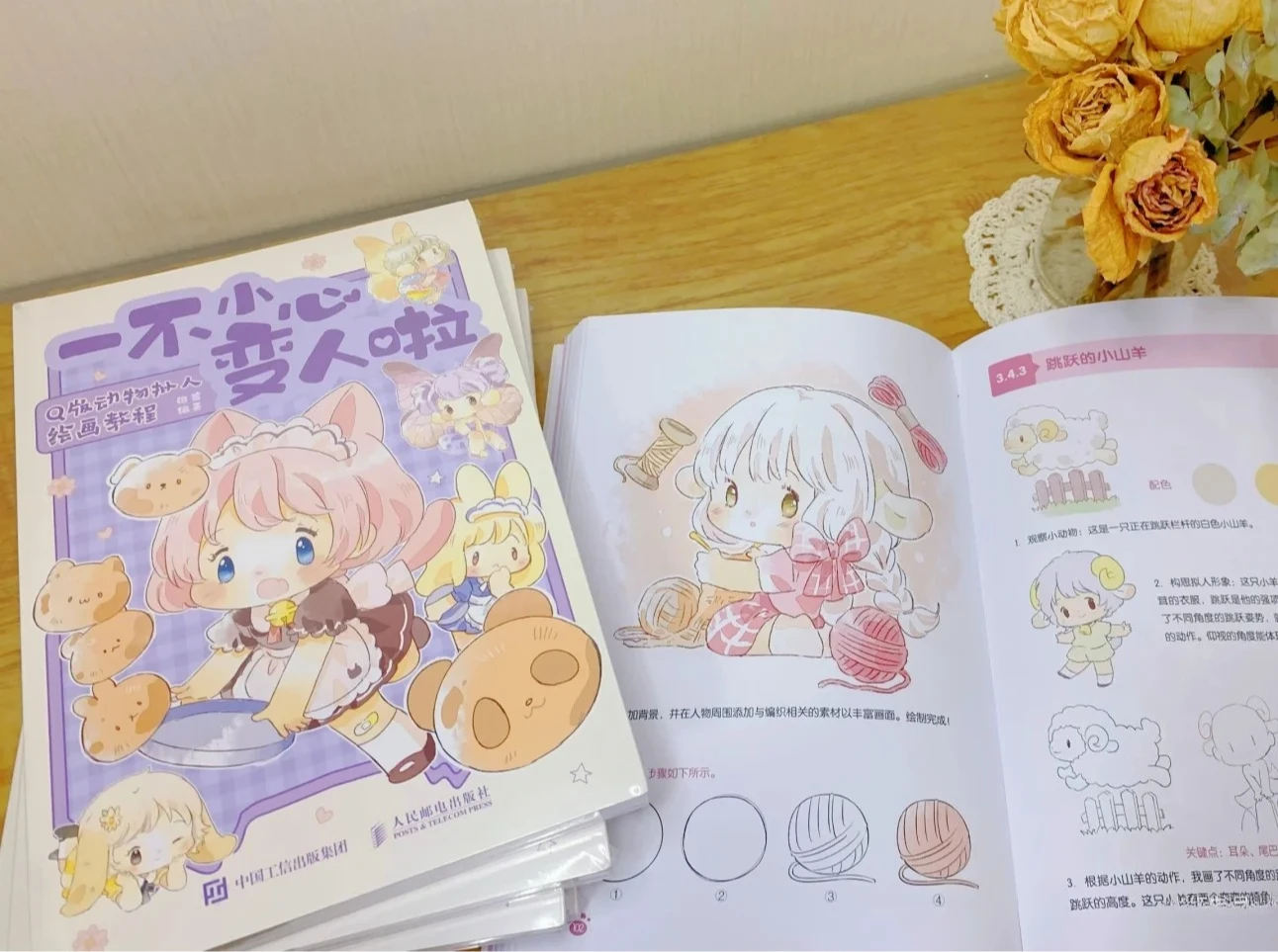 Q-version Anthropomorphic Animal Drawing Tutorial Book Getting Started Fluffy Anime Personification Drawing Tutorial Book
Q-version Anthropomorphic Animal Drawing Tutorial Book Getting Started Fluffy Anime Personification Drawing Tutorial Book