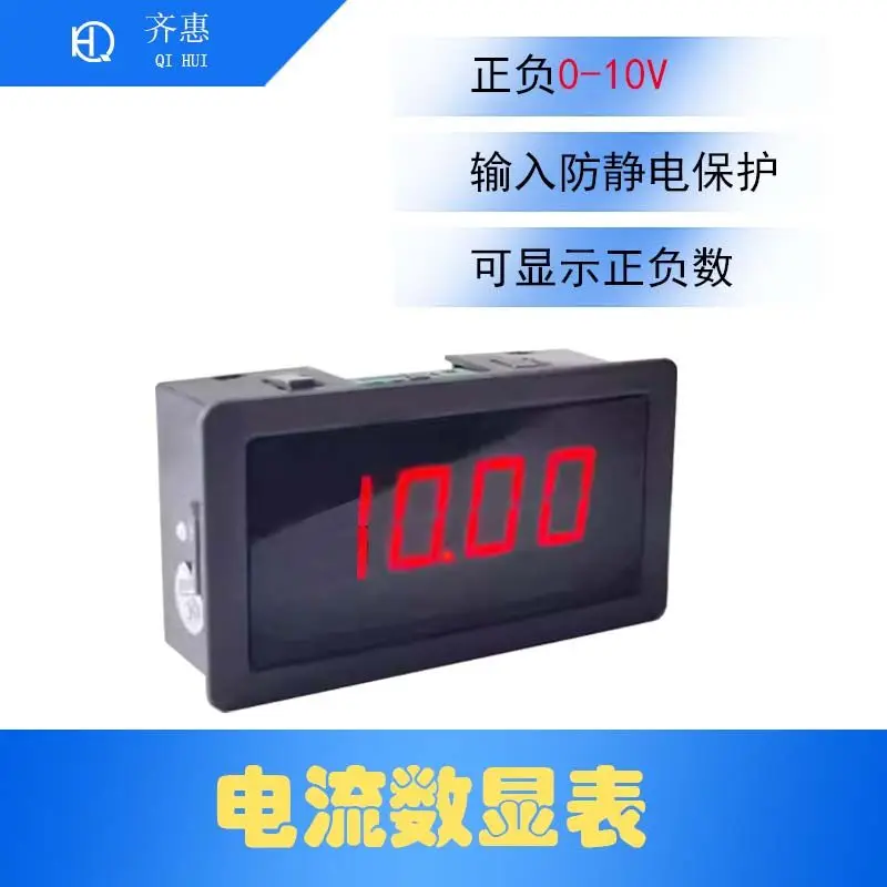 Digital Display 0-10V5V Positive and Negative Voltage Analog Measurement Inverter Dedicated Servo Valve Q02H01A
Digital Display 0-10V5V Positive and Negative Voltage Analog Measurement Inverter Dedicated Servo Valve Q02H01A