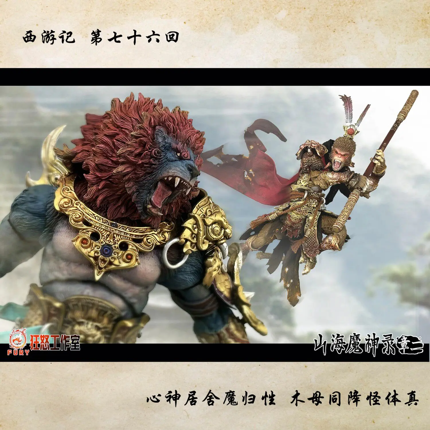 1/12 7inches Fury Toys Action Figure Great Sage Equal To Heaven Sun Wukong Anime Model
1/12 7inches Fury Toys Action Figure Great Sage Equal To Heaven Sun Wukong Anime Model