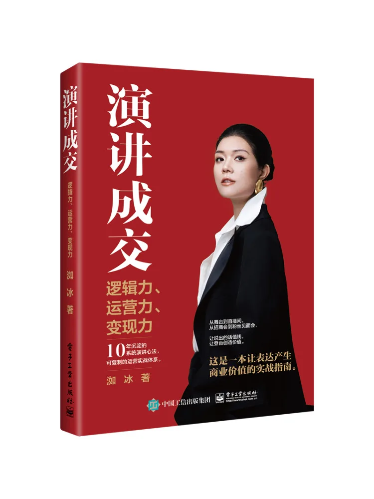 Book-Winshare Speaking For Sales Success Logic Operational Skills and Monetization Power
Book-Winshare Speaking For Sales Success Logic Operational Skills and Monetization Power