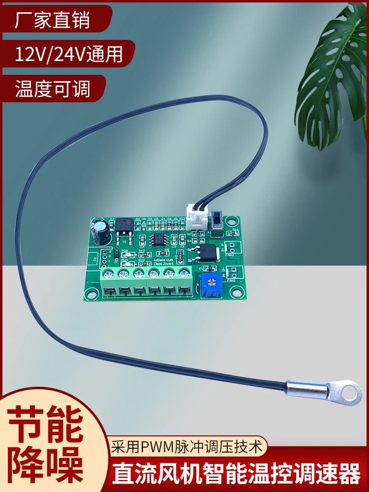 Chassis Cabinet 9V-30V Fan Temperature Control Governor Computer Host CPU Multi Way Cooling Fan Control Module
Chassis Cabinet 9V-30V Fan Temperature Control Governor Computer Host CPU Multi Way Cooling Fan Control Module