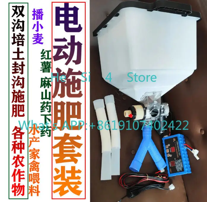 Double ditch fertilizer feeder, large capacity 40 liters
Double ditch fertilizer feeder, large capacity 40 liters