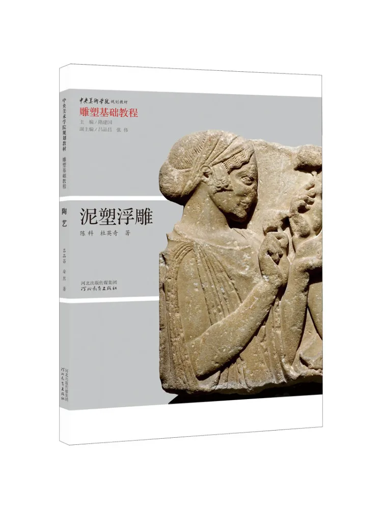 Книга-Winshare Глиняная скульптура Рельеф 
Книга-Winshare Глиняная скульптура Рельеф