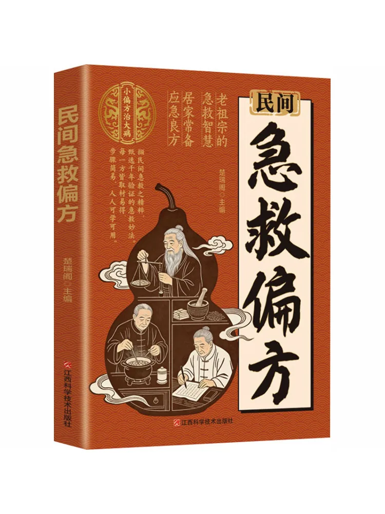 Book-Winshare Traditional Folk Remedies For First Aid
Book-Winshare Traditional Folk Remedies For First Aid