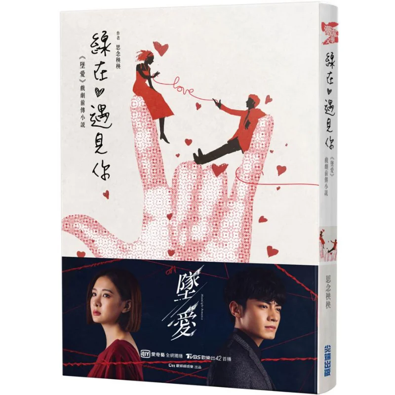 Линия здесь, отвечающаяся вам преquel to Falling In Love Missing Yangyang Cuttingedge Publishing House 9789571078960 Книга
Линия здесь, отвечающаяся вам преquel to Falling In Love Missing Yangyang Cuttingedge Publishing House 9789571078960 Книга