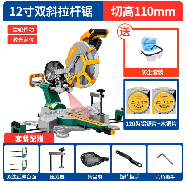 12 inch multifunctional high-precision aluminum alloy stainless steel metal woodworking 45 degree cutting miter saw
12 inch multifunctional high-precision aluminum alloy stainless steel metal woodworking 45 degree cutting miter saw