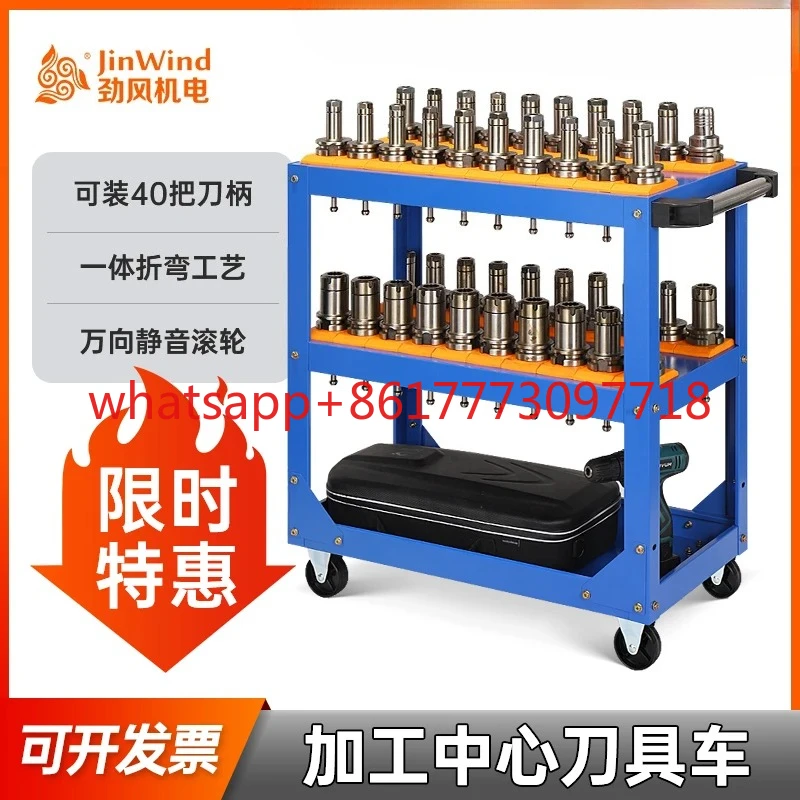 CNC tool car CNC tool storage management workshop multi-function trolley processing center bt40 tool holder