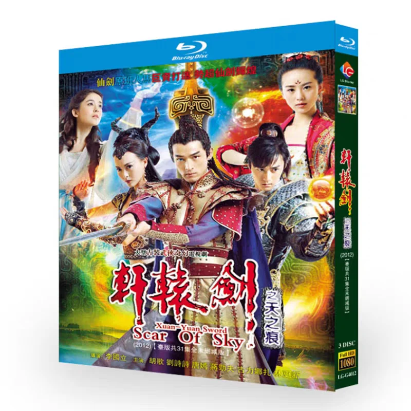 Xuan Yuan Sword: The Mark of Heaven Blu-ray High Definition Chinese TV Series BD Disc Box Set
Xuan Yuan Sword: The Mark of Heaven Blu-ray High Definition Chinese TV Series BD Disc Box Set