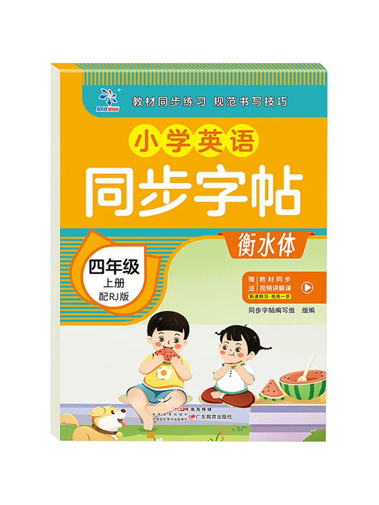 Book-Winshare Elementary School English Synchronized Copy For Fourth Grade First Semester Compatible With Rj Edition
Book-Winshare Elementary School English Synchronized Copy For Fourth Grade First Semester Compatible With Rj Edition