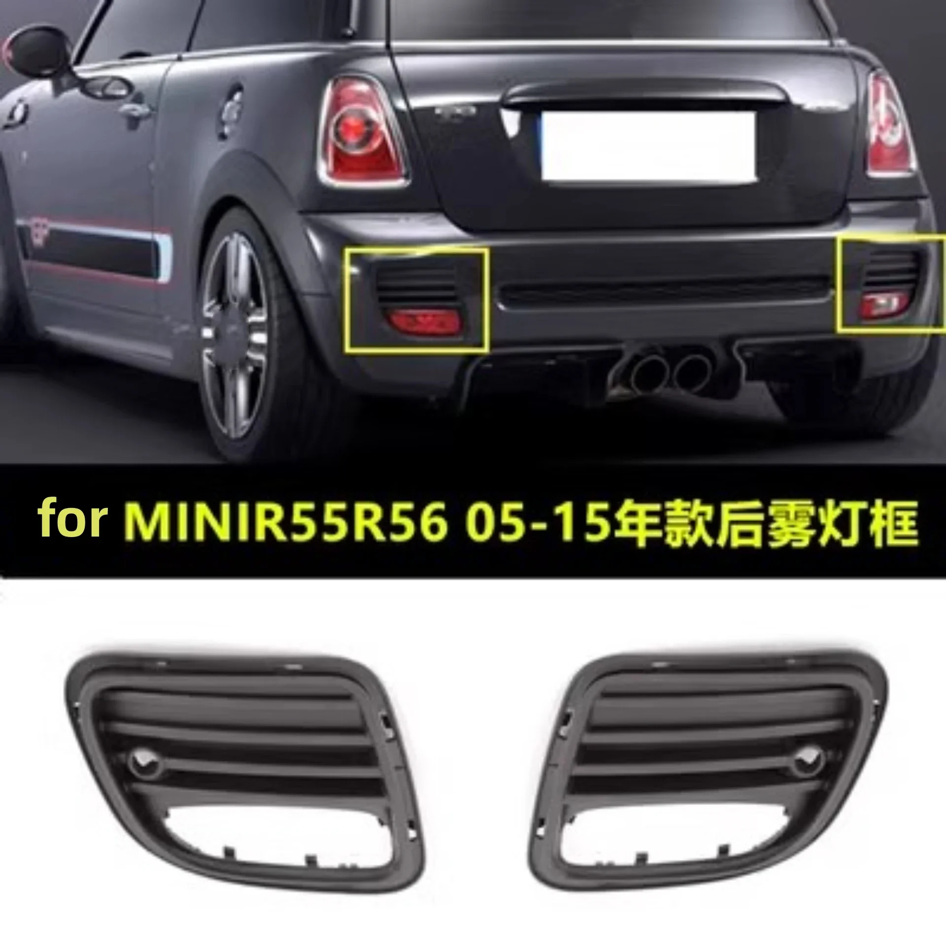 Рамка противотуманной фары заднего бампера для BMW MINI R56 R57 R58 R59 05-15, решетка противотуманной фары, автомобильные аксессуары
Рамка противотуманной фары заднего бампера для BMW MINI R56 R57 R58 R59 05-15, решетка противотуманной фары, автомобильные аксессуары