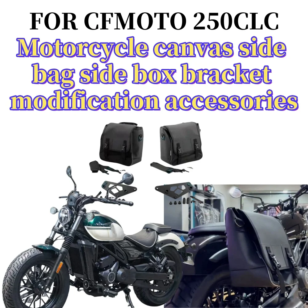 CFMOTO d'origine moto 250CLC CF250-12 toile côté sac côté boîte support modification accessoires
CFMOTO d'origine moto 250CLC CF250-12 toile côté sac côté boîte support modification accessoires