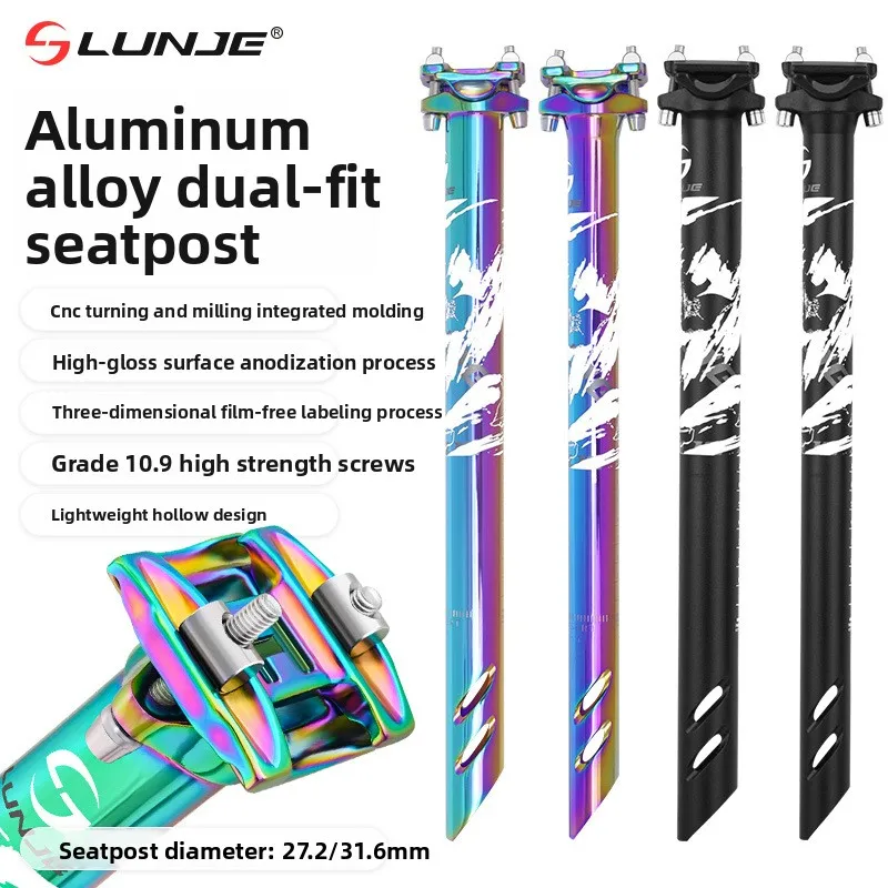 LUNJE mountain bike seat tube, ultra-light aluminum alloy integrated forged seat tube seat rod bicycle accessories
LUNJE mountain bike seat tube, ultra-light aluminum alloy integrated forged seat tube seat rod bicycle accessories