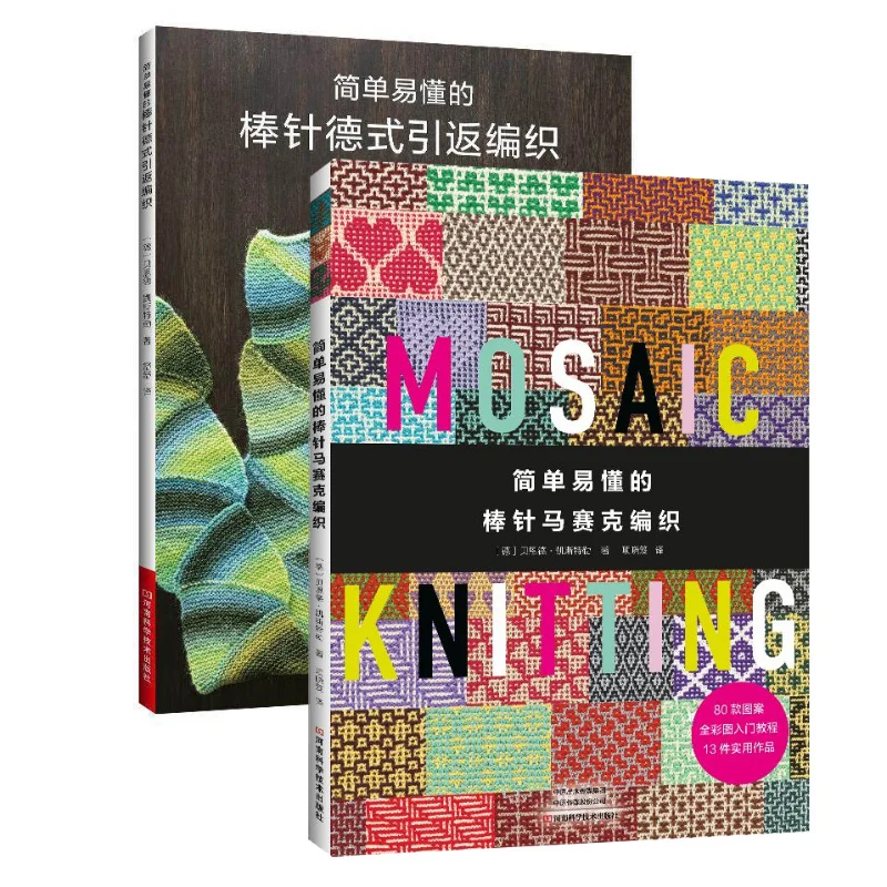 2026 New Japanese Simple and Easy Knitting Book for Mosaic Knitting Patterns Skills Book for German Short Rows (Chinese Version)
2026 New Japanese Simple and Easy Knitting Book for Mosaic Knitting Patterns Skills Book for German Short Rows (Chinese Version)