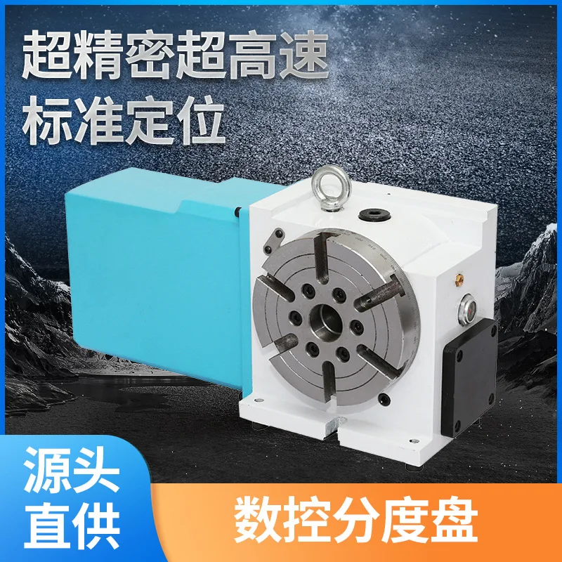 High-speed ultra-precision CNC worm gear worm fourth axis rotating table CNC indexing head indexing plate manufacturer spot
High-speed ultra-precision CNC worm gear worm fourth axis rotating table CNC indexing head indexing plate manufacturer spot