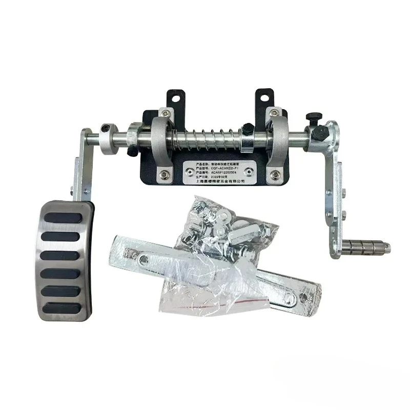 Disabled C5 car accelerator assist accelerator pedal accelerator pedal device modified new auxiliary
Disabled C5 car accelerator assist accelerator pedal accelerator pedal device modified new auxiliary