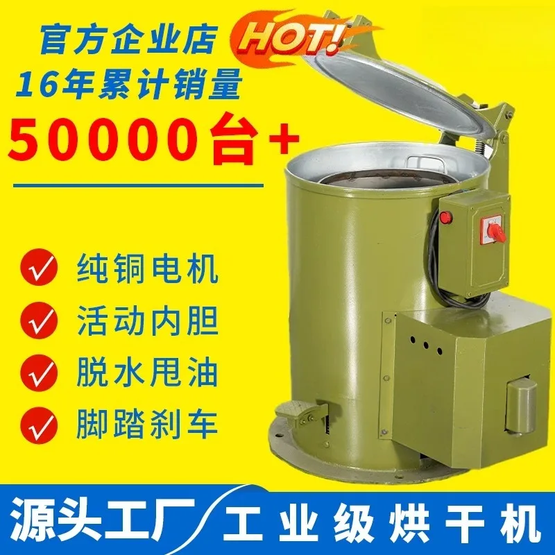 Roller-type Spin Dryer Stainless Steel Metal Spin Dryer Durable Commercial Machinery Industriële Centrifuge Droger ZY60TSJ
Roller-type Spin Dryer Stainless Steel Metal Spin Dryer Durable Commercial Machinery Industriële Centrifuge Droger ZY60TSJ