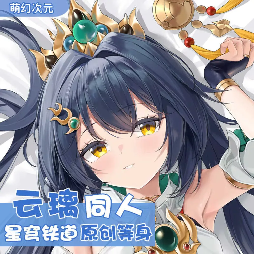 Ролевая игра Yunli Honkai: Star Rail Свадебное платье Косплей Dakimakura Hing Body Двусторонняя наволочка Длинный чехол для подушки 
Ролевая игра Yunli Honkai: Star Rail Свадебное платье Косплей Dakimakura Hing Body Двусторонняя наволочка Длинный чехол для подушки