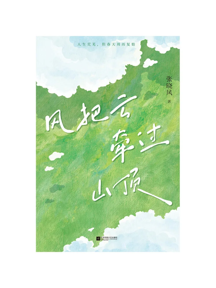 Book-Winshare The Wind Moves the Clouds over the Mountain Tops
Book-Winshare The Wind Moves the Clouds over the Mountain Tops