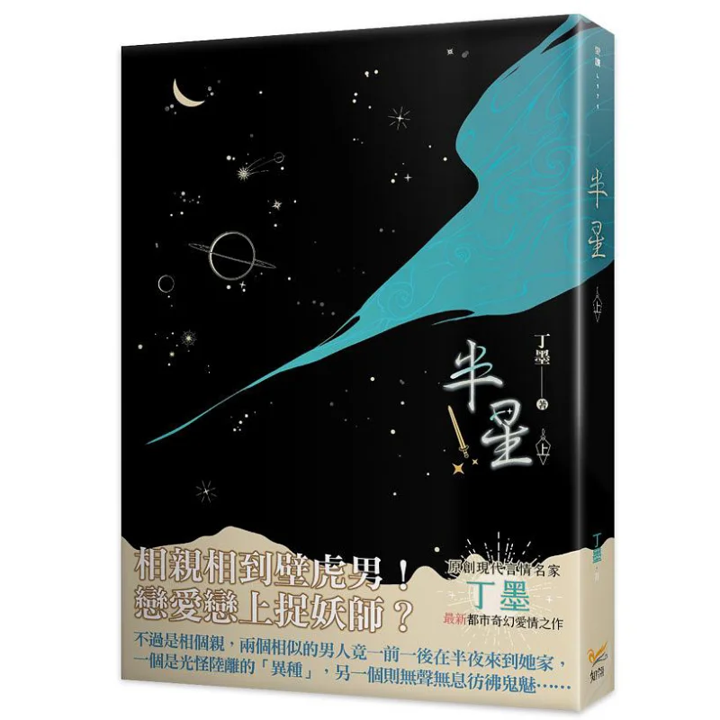 На полузвезде Ding Mo Zhiling Culture Xin Canlian 9789577873606 Книга
На полузвезде Ding Mo Zhiling Culture Xin Canlian 9789577873606 Книга