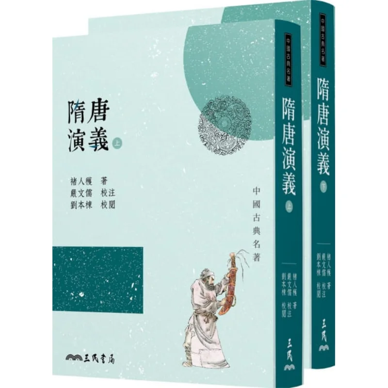 Романтика династий Суи и Тан, том 1, том 2, третье издание, книжный магазин Chu Renhuo Sanmin, 9789571468389 Книга
Романтика династий Суи и Тан, том 1, том 2, третье издание, книжный магазин Chu Renhuo Sanmin, 9789571468389 Книга