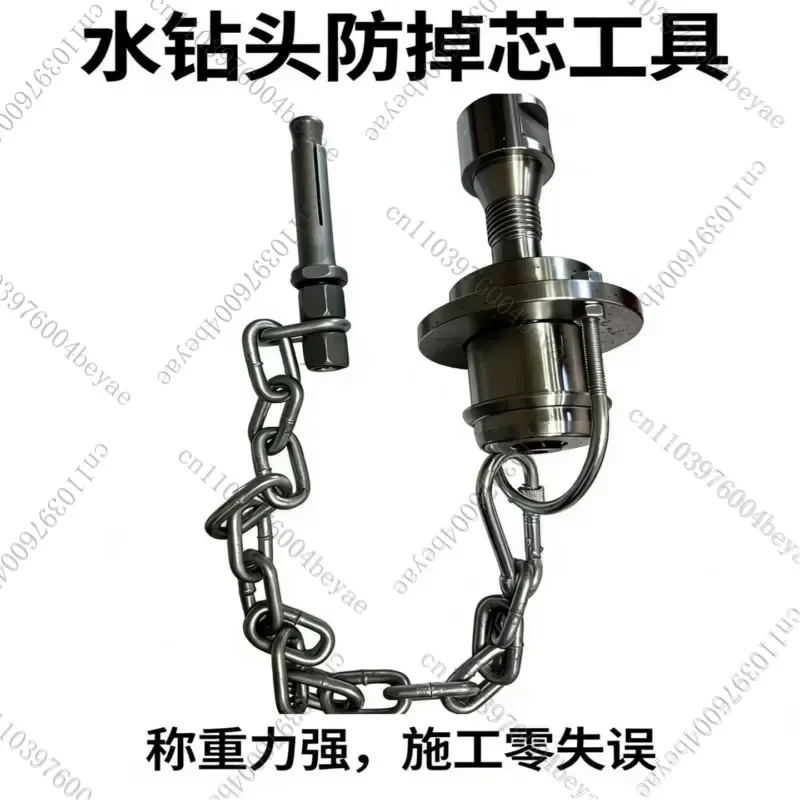 Water drill bit anti-core drop artifact Water drill machine anti-core drop Floor floor hole Punching Concrete anti-drop
Water drill bit anti-core drop artifact Water drill machine anti-core drop Floor floor hole Punching Concrete anti-drop