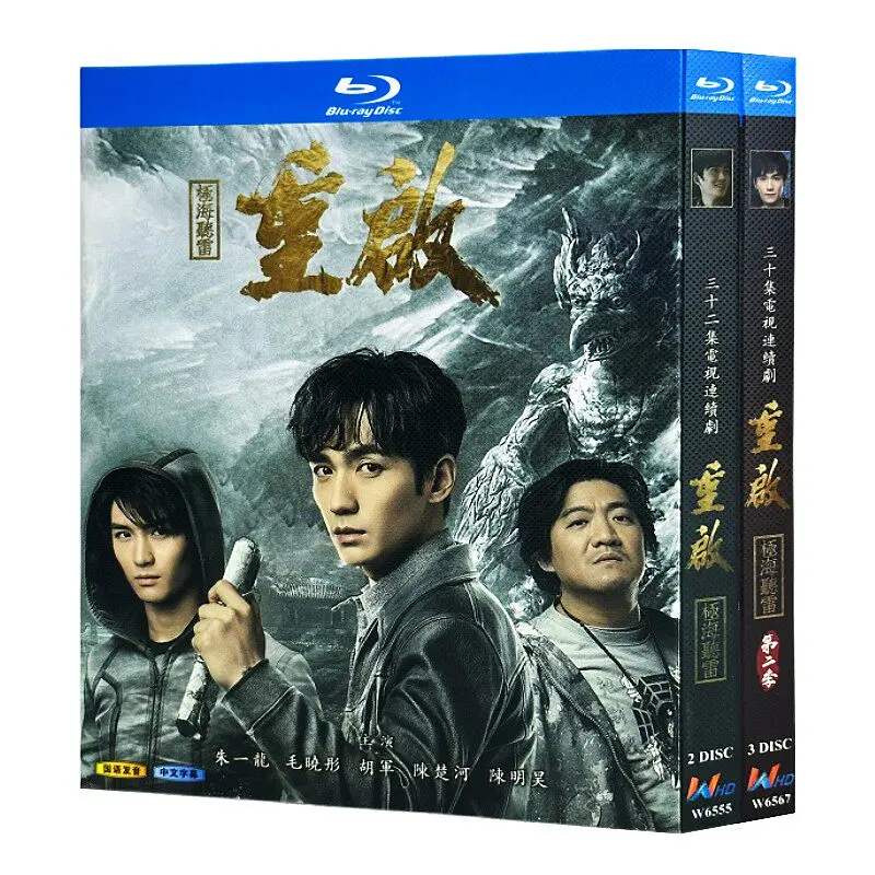 Blu-ray Ultra HD TV Series Reboot: The Sound of Thunder Season 1 and 2 BD Discs Zhu Yilong Mao Xiaotong
Blu-ray Ultra HD TV Series Reboot: The Sound of Thunder Season 1 and 2 BD Discs Zhu Yilong Mao Xiaotong