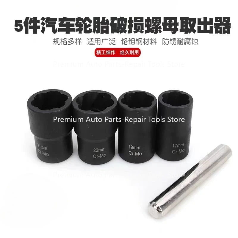 5-Piece Set, Car Tire, Anti-theft Nut, Nut, Screw, Slide Damaged, Anti-skid Removal, Sleeve Wrench, Take Out Tool
5-Piece Set, Car Tire, Anti-theft Nut, Nut, Screw, Slide Damaged, Anti-skid Removal, Sleeve Wrench, Take Out Tool