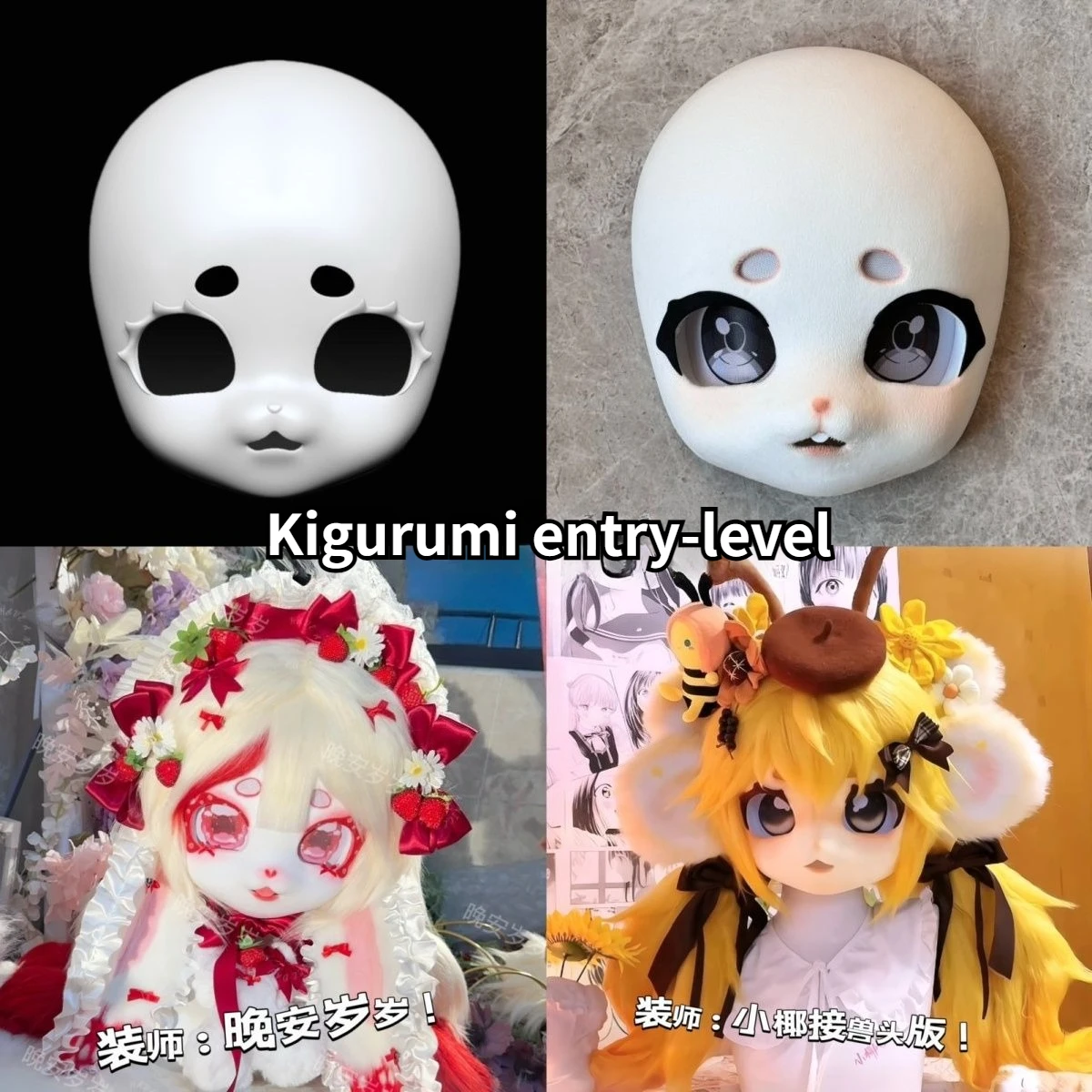 Kigurumi Base Mask Fursuit Beast Suit Style Xingluan Skull Anime Furry DIY Accessory Cosplay Costume Kigurumi Entry-level
Kigurumi Base Mask Fursuit Beast Suit Style Xingluan Skull Anime Furry DIY Accessory Cosplay Costume Kigurumi Entry-level