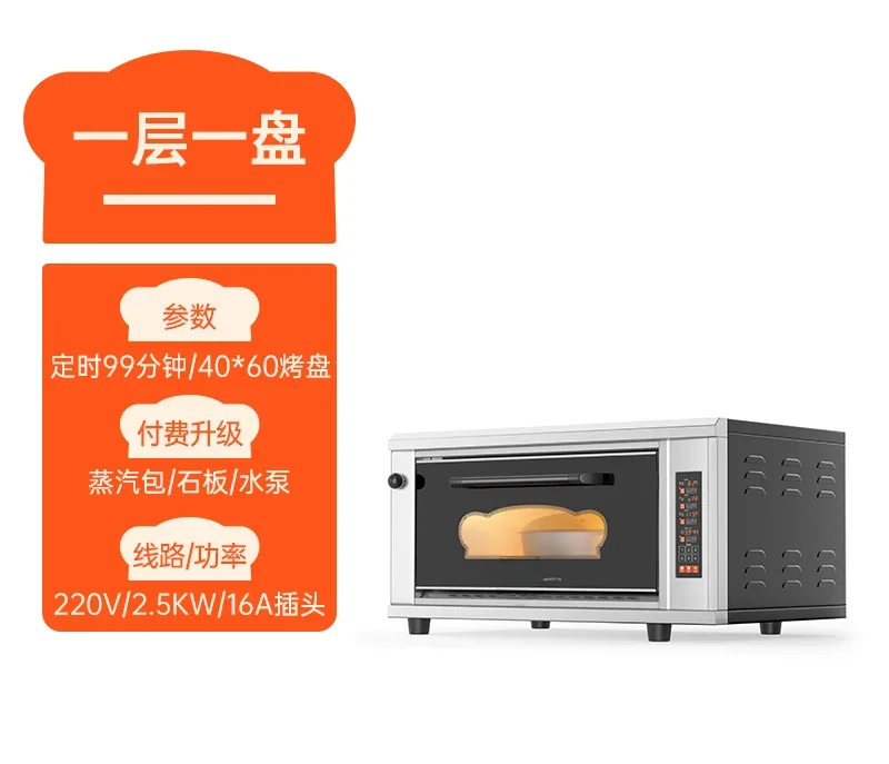 Oven Commercial Layer One Plate Cake Bread Pizza Oven Large Capacity Large Steam Oven
Oven Commercial Layer One Plate Cake Bread Pizza Oven Large Capacity Large Steam Oven
