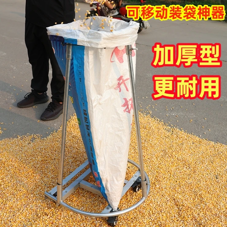 Mobile agricultural grain bagging artifact packing wheat corn bracket bag support pocket tool packing bag filling device
Mobile agricultural grain bagging artifact packing wheat corn bracket bag support pocket tool packing bag filling device