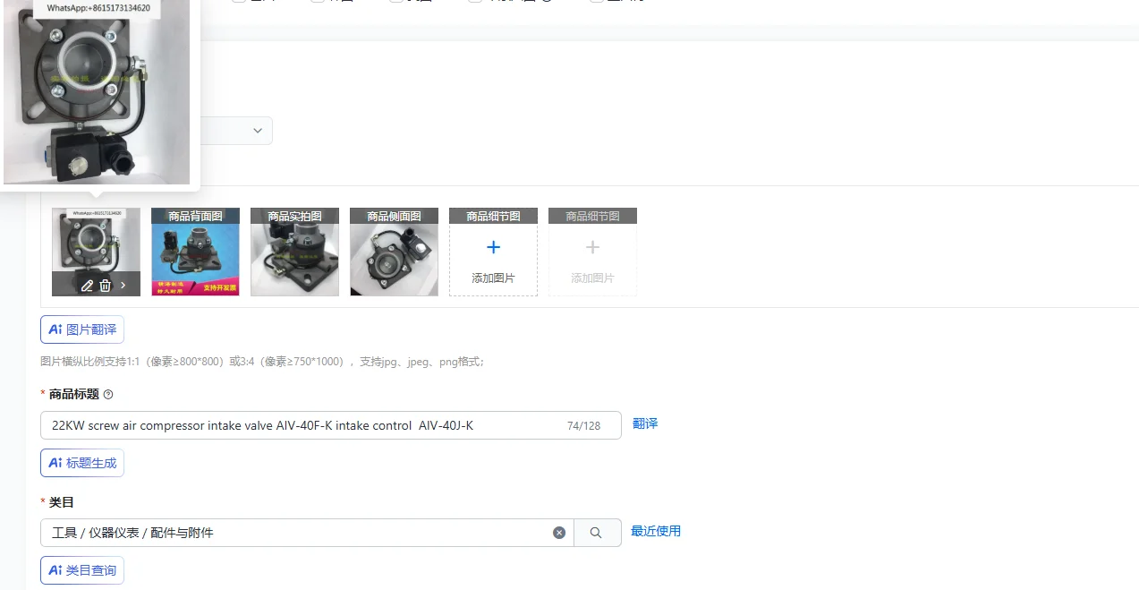 22KW screw air compressor intake valve AIV-40F-K intake control AIV-40J-K
22KW screw air compressor intake valve AIV-40F-K intake control AIV-40J-K