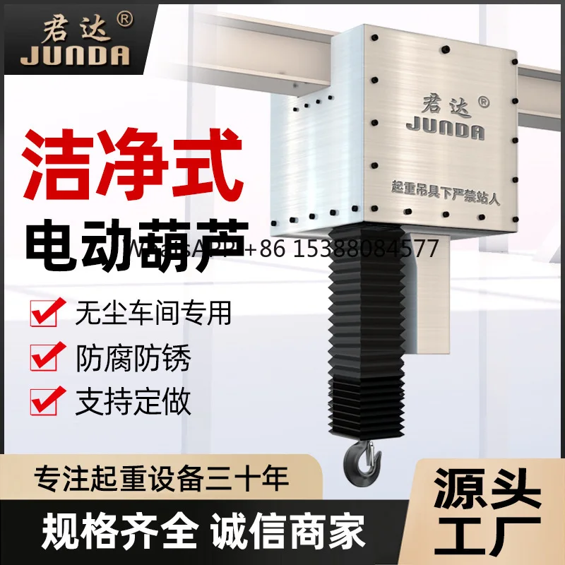 Clean room electric hoist dust-proof cleaning ring chain electric hoist clean room stainless steel chain hoist
Clean room electric hoist dust-proof cleaning ring chain electric hoist clean room stainless steel chain hoist