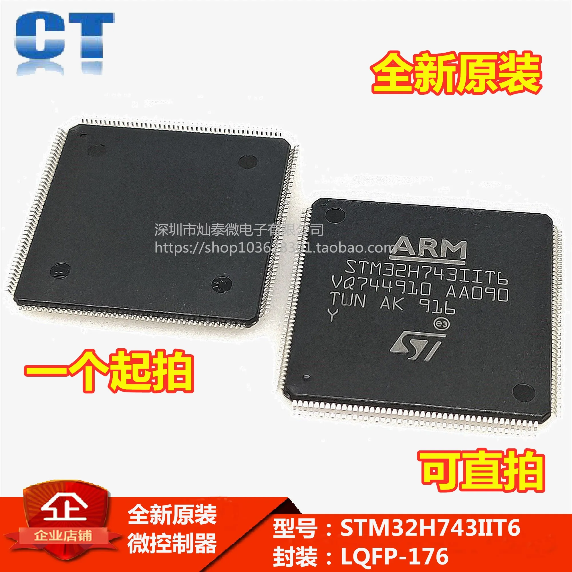 STM32H743IIT6 STM32H743 LQFP-176 743IIT6 743II MCU 10PCS
STM32H743IIT6 STM32H743 LQFP-176 743IIT6 743II MCU 10PCS