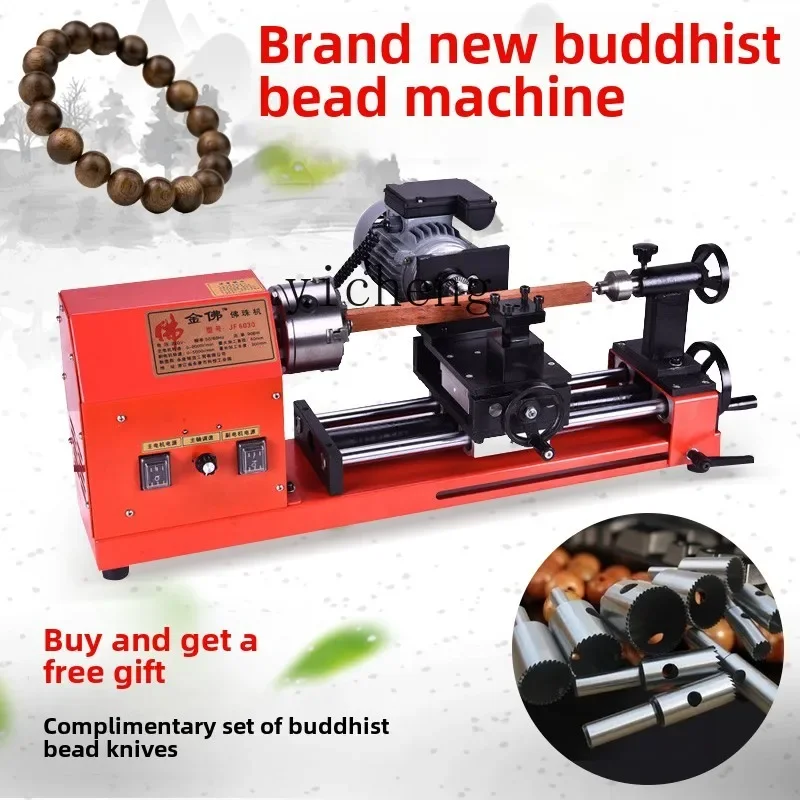 gourd linden seed processing high-precision cutting machine polishing machine woodworking lathe
gourd linden seed processing high-precision cutting machine polishing machine woodworking lathe
