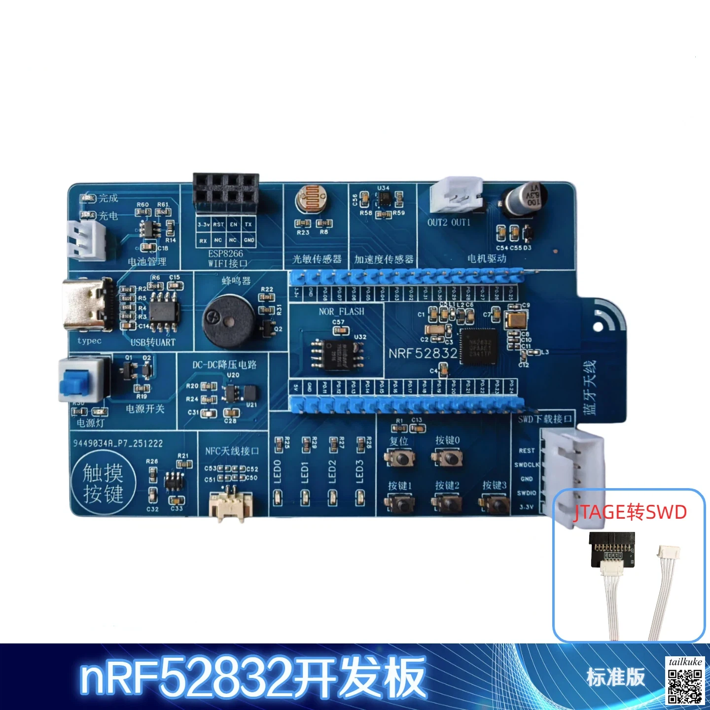 Плата разработки NRF52, Плата разработки NRF52832, Плата разработки Bluetooth, Плата разработки NFC
Плата разработки NRF52, Плата разработки NRF52832, Плата разработки Bluetooth, Плата разработки NFC