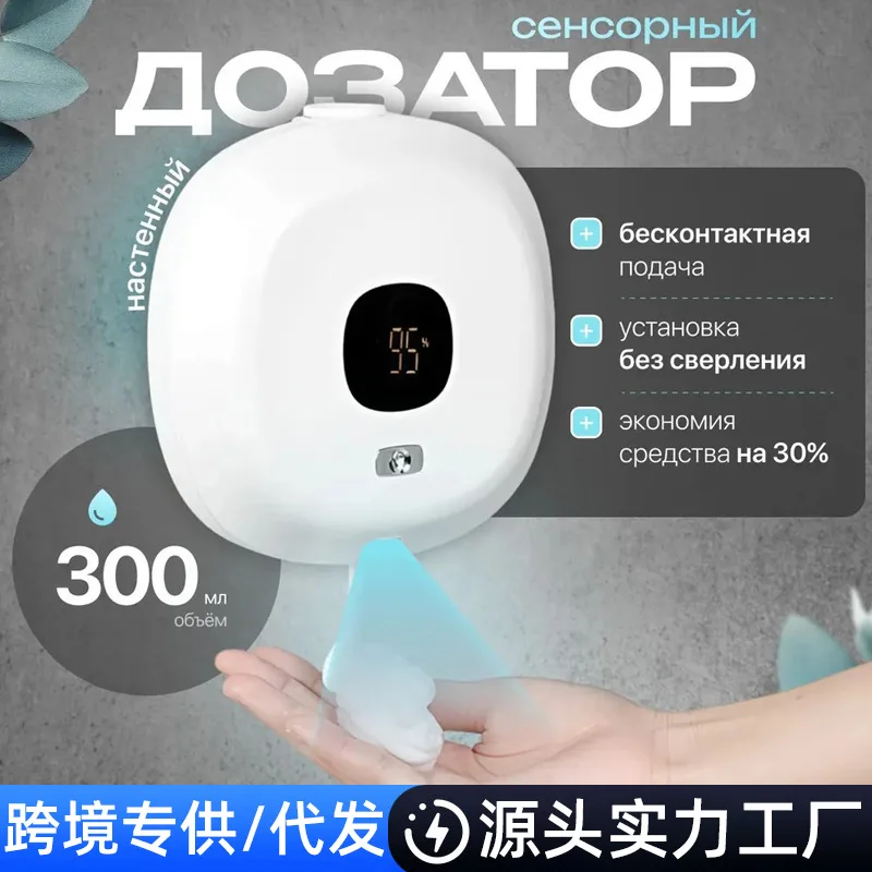 Настенный автоматический дозатор дезинфицирующего средства для рук с пеной Интеллектуальный индукционный электрический дозатор мыла
Настенный автоматический дозатор дезинфицирующего средства для рук с пеной Интеллектуальный индукционный электрический дозатор мыла