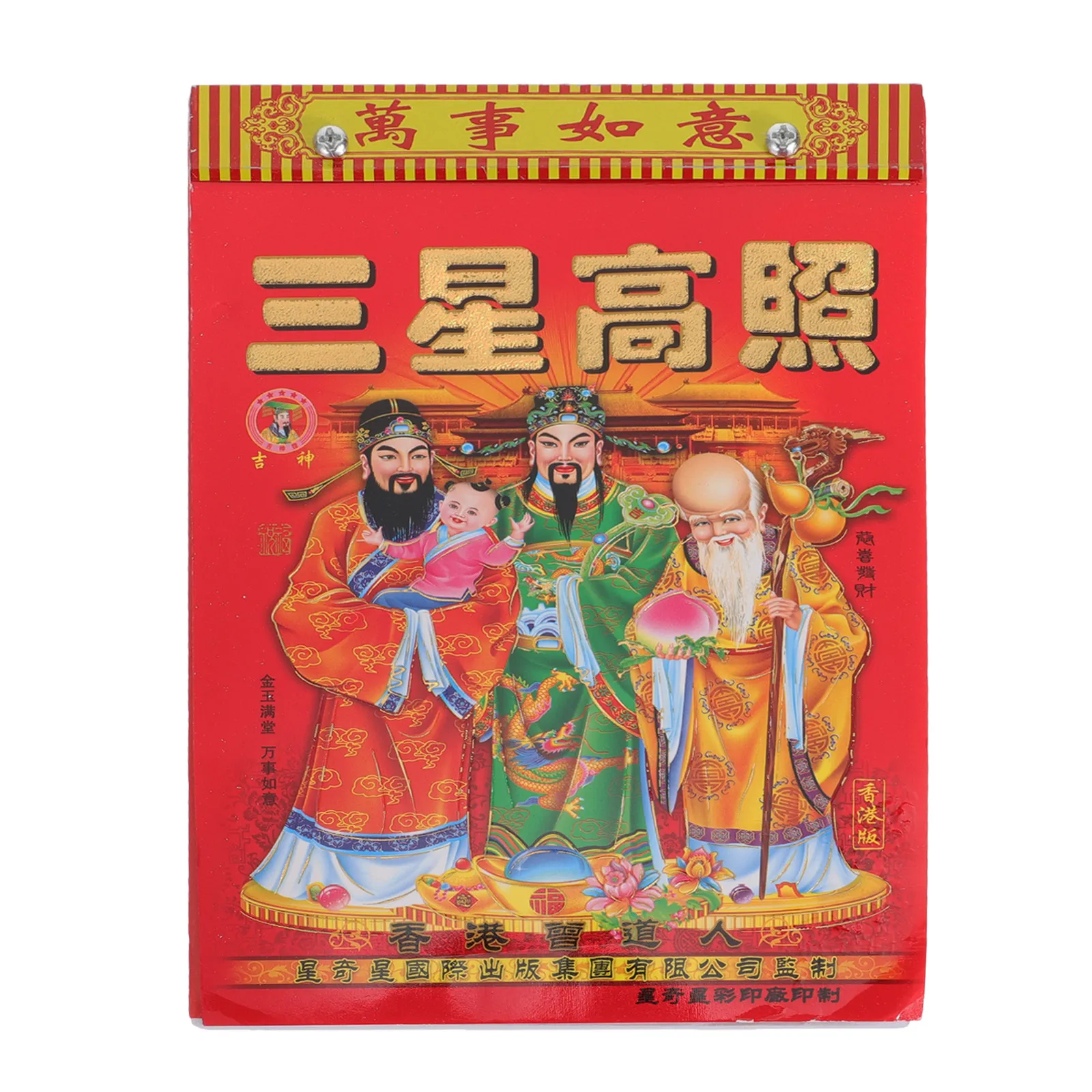 1Pcs Classic Traditional Chinese Calendar 2022 Year of The Tiger Daily Hanging Wall Calendar Lunar Events Planner
1Pcs Classic Traditional Chinese Calendar 2022 Year of The Tiger Daily Hanging Wall Calendar Lunar Events Planner