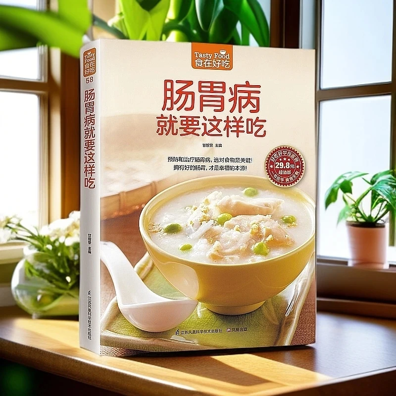Gut Health Cookbook: Natural Dietary Therapy for Stomach and Intestinal Wellness – Over 200 Recipes
Gut Health Cookbook: Natural Dietary Therapy for Stomach and Intestinal Wellness – Over 200 Recipes