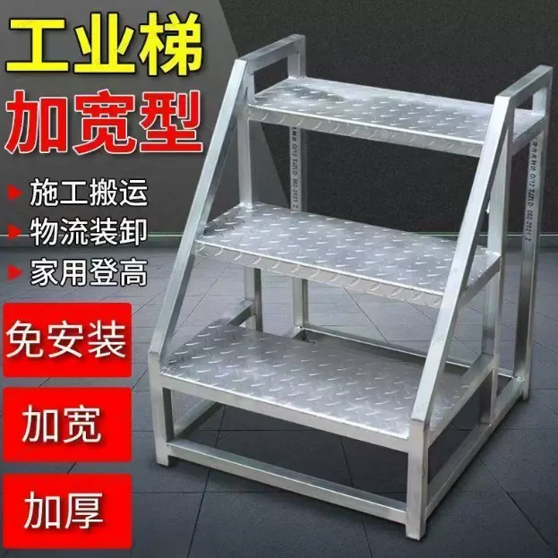 Industrial Steps Ladders Mobile Household Wide Climbing Steps Stair Handrails
Industrial Steps Ladders Mobile Household Wide Climbing Steps Stair Handrails