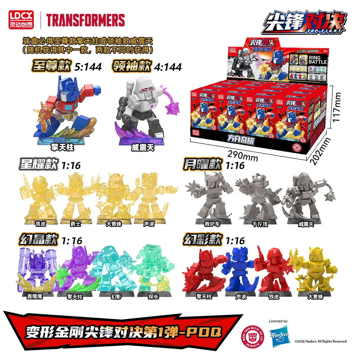 LDCX Transformers Ark Wonder Flag Vol.1 Blind Box Q Styling Optimus Prime Bumblebee Collectible Figurine Desktop Display Gift
LDCX Transformers Ark Wonder Flag Vol.1 Blind Box Q Styling Optimus Prime Bumblebee Collectible Figurine Desktop Display Gift