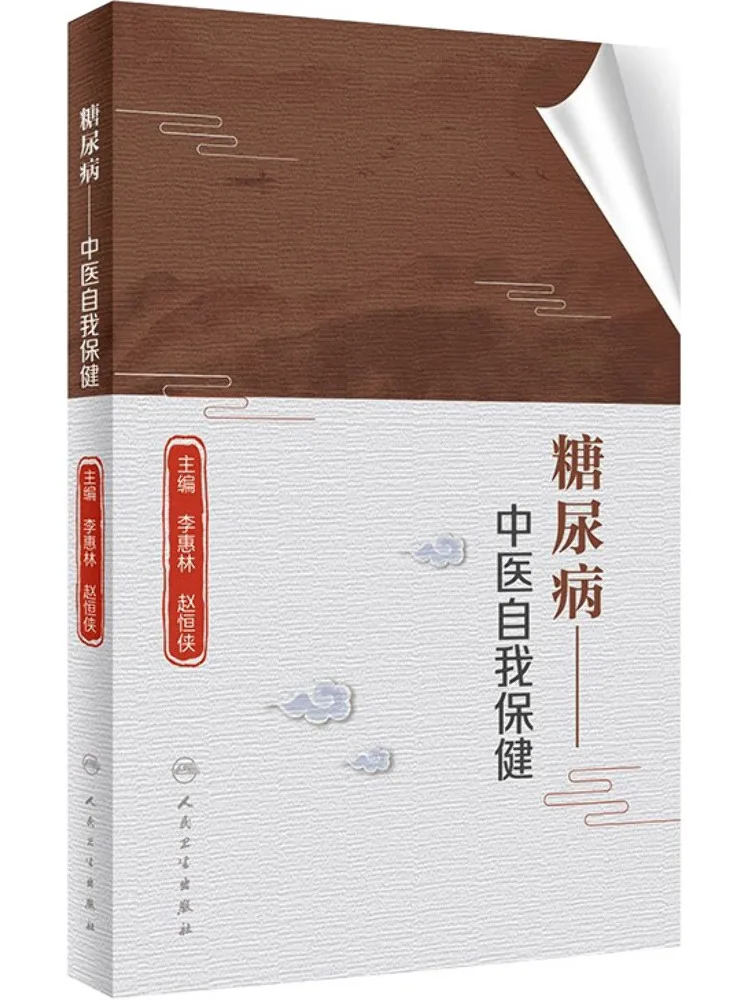 Book-Winshare Diabetes Traditional Chinese Medicine Self Care 1
Book-Winshare Diabetes Traditional Chinese Medicine Self Care 1