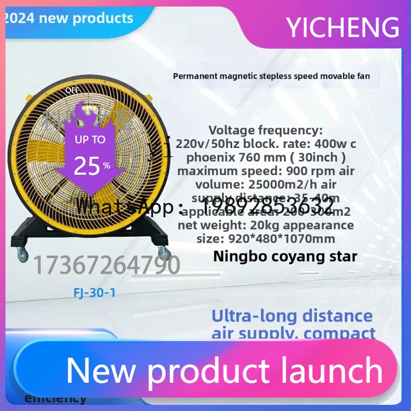 X8 Industrial High-Power Warehouse Factory Workshop Large Fan Cold Air Movable Electric Fan home accessories
X8 Industrial High-Power Warehouse Factory Workshop Large Fan Cold Air Movable Electric Fan home accessories