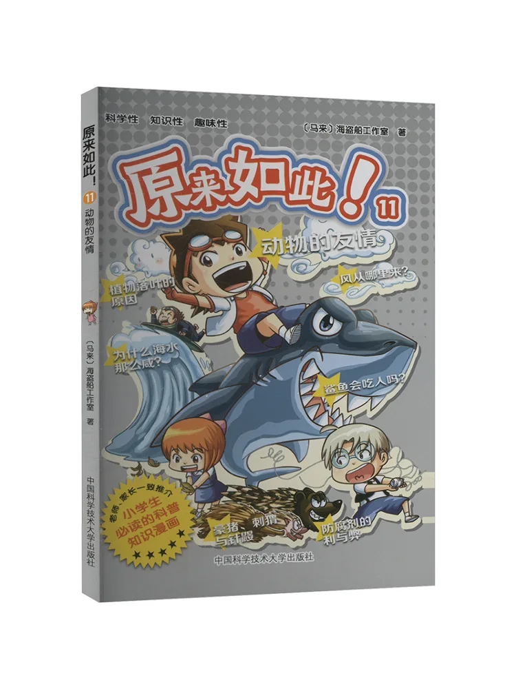 Book-Winshare I See 11 Animal Friendship
Book-Winshare I See 11 Animal Friendship