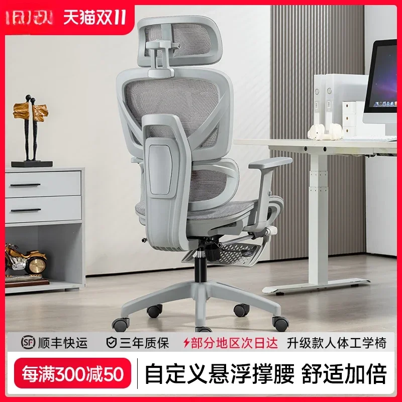 Ergonomic chair sedentary comfortable office chair home computer reclining study waist e-sports 
Ergonomic chair sedentary comfortable office chair home computer reclining study waist e-sports