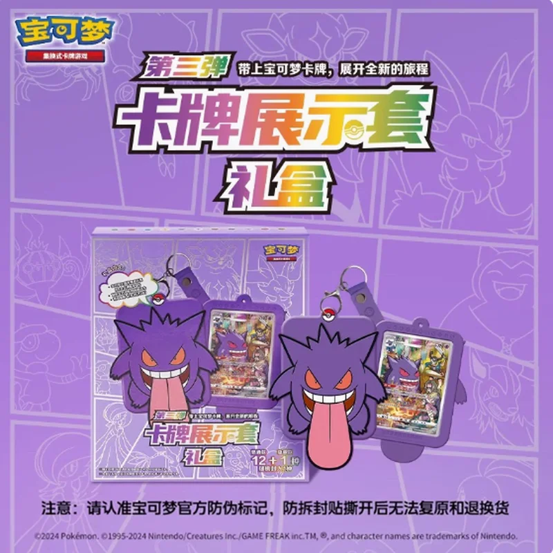 Gengar Trading Cards Game - Simplified Chinese Edition 8.0 AR Collectible Card Game PTCG Suit for Exhibitions And Gifts
Gengar Trading Cards Game - Simplified Chinese Edition 8.0 AR Collectible Card Game PTCG Suit for Exhibitions And Gifts